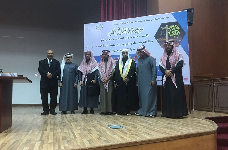 هيئة الشمالية بالتعاون مع الجامعة تقيم محاضرة بعنوان الجرائم الأخلاقية المخاطر والآثار