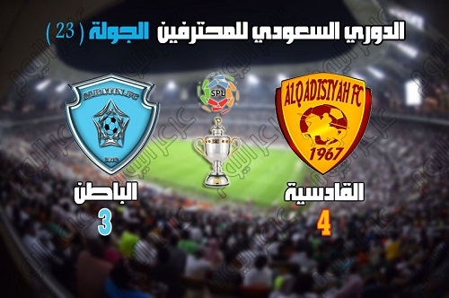 بهاتريك لبيسمارك القادسية يفوز على الباطن برباعية