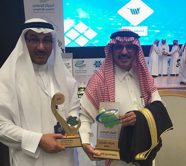 جامعة الحدود الشمالية تحصل على ثلاث جوائز ودرع التميز للمحتوى التعليمي والتعليم الإلكتروني