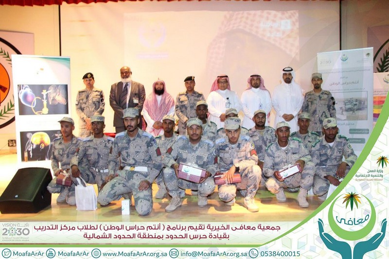 جمعية معافى الخيرية تقيم برنامج