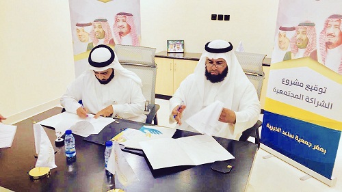 جمعية ساعد الخيرية توقع اتفاقية مع صيدليات الرشودي