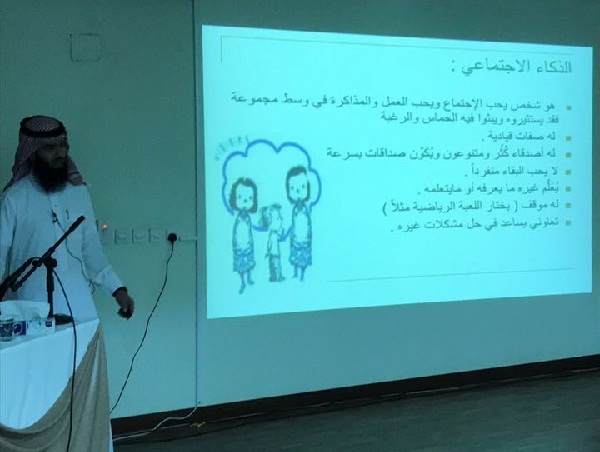 جمعية مثاني تقيم دورة الذكاءات المتعددة