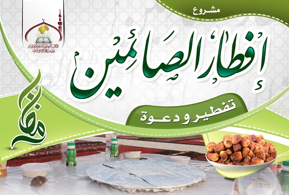 “تعاوني عرعر” يعلن عن منافسة تأمين وجبات غذائية لمشروع إفطار الصائمين