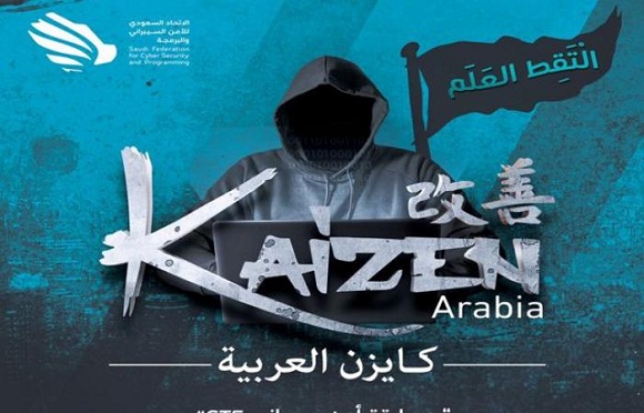 انطلاق أولى مسابقات الاتحاد السعودي للأمن السيبراني والبرمجة.. اليوم
