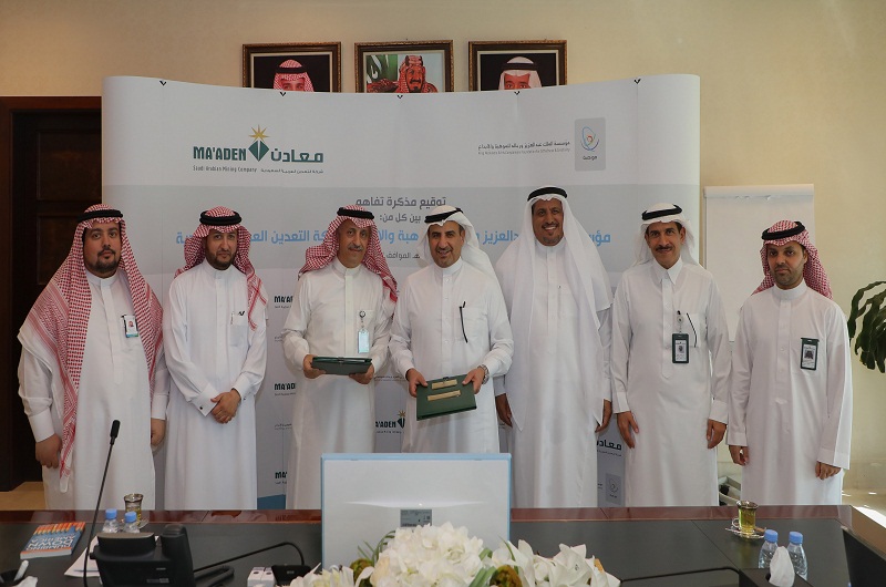 معادن تدعم الطلبة المبدعين بمذكرة تفاهم مع