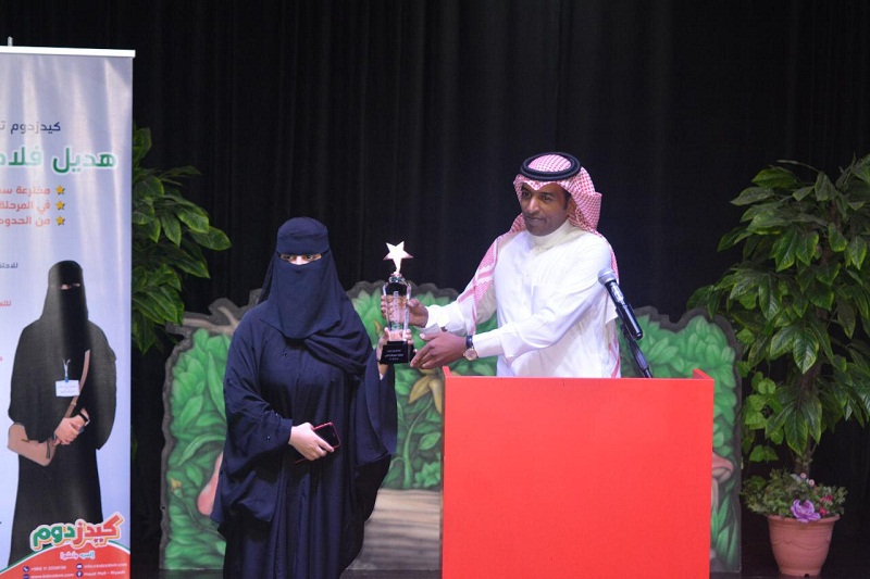 مدينة العاب كيذز دوم تكرم المخترعه هديل العتيبي بمدينة الرياض