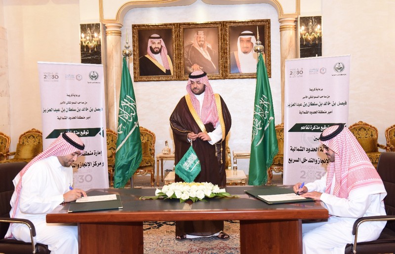 أمير الحدود الشمالية : الأدوار المتميزة لمركز الإنجاز والتدخل السريع تساهم بإزالة المعوقات وتوطين الإنجاز ودعم برامج رؤية المملكة 2030