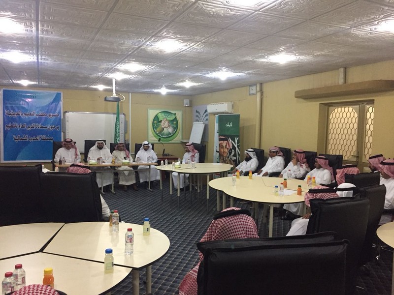 مدير عام التعليم يلتقى بقادة مدارس العويقيلة والمشرفين التربويين