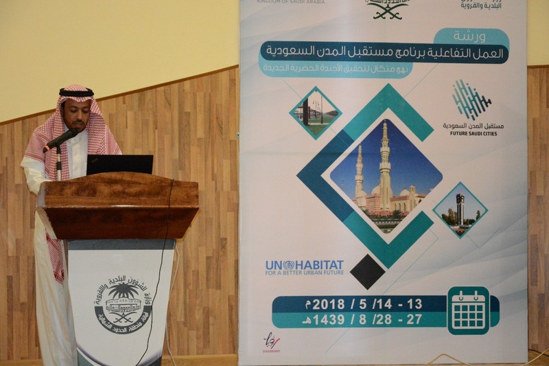 لمدة يومين .. ” أمانة الحدود الشمالية ” تنظم ورشة عمل مستقبل المدن السعودية