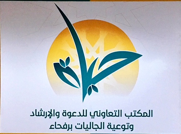 تعاوني رفحاء يفتح باب التطوع في مشروع أجران