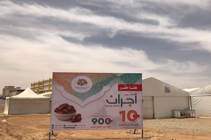 تعاوني رفحاء ينهي استعداداته لإقامة مشروع أجران إفطار و دعوة