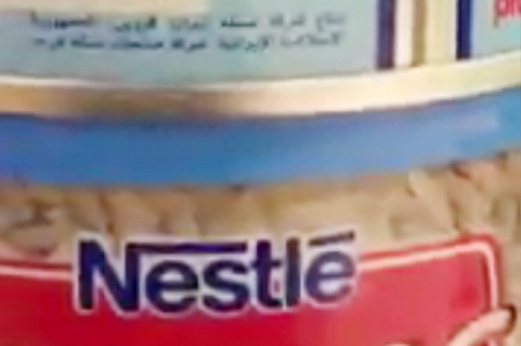 التجارة توضح حقيقة بيع ألبان أطفال إيرانية الصنع بالمملكة