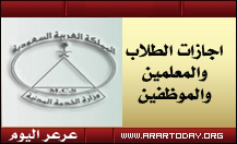 إجازة عيد الفطر 10 أيام والأضحى 11 وإجازة الصيف للطلاب (82) يوم وللمعلمين (55) يوم