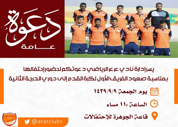 عشر ذبائح وحاشي في احتفال عرعر بالصعود