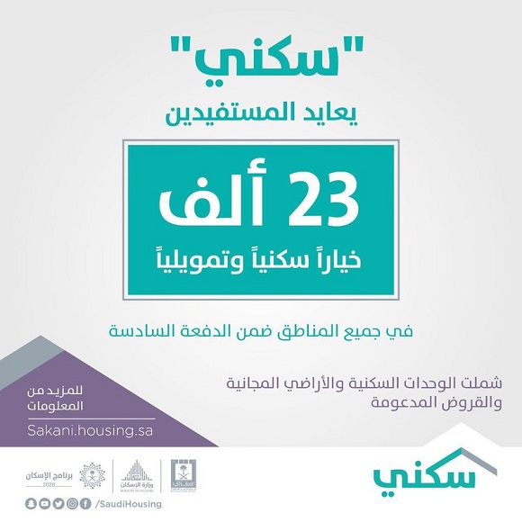 تفاصيل دفعة