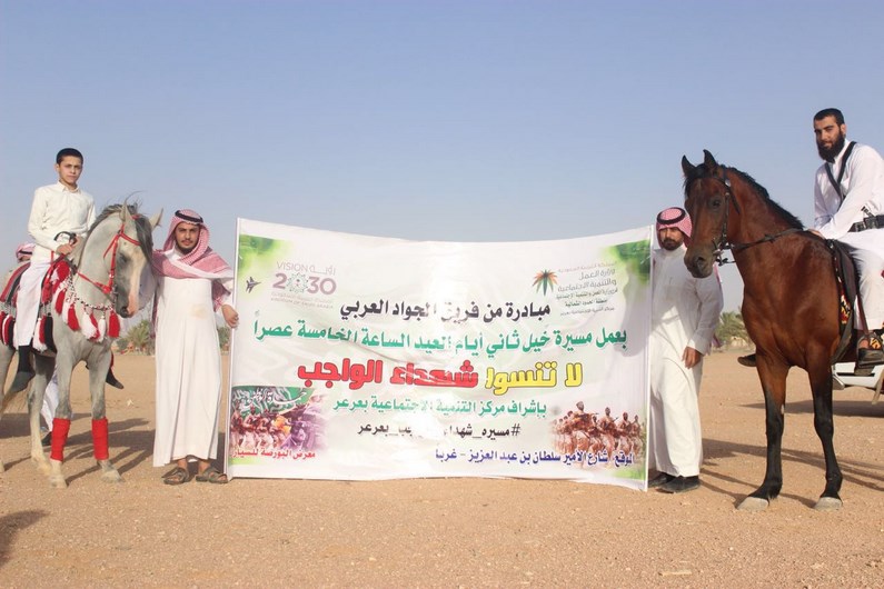 فريق الجواد العربي بعرعر ينظم مسيرة ( لا تنسوا شهداء الواجب )