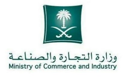 غدًا.. «التجارة»: حملة تفتيشية للتأكد من نظام المقيمين المعتمدين