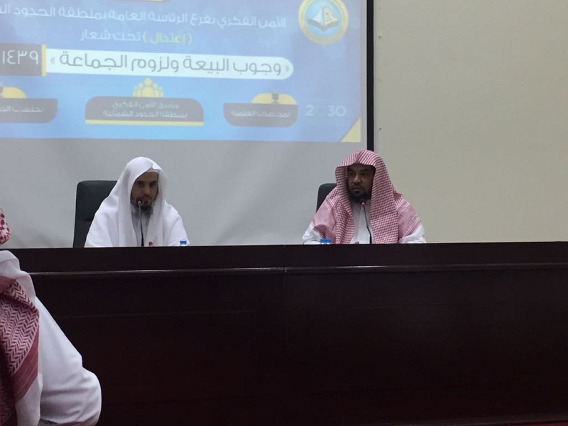 الشيخ خالد بن ناصر بن حميد يلقي محاضرة بعنوان (وجوب البيعة ولزوم الجماعة )