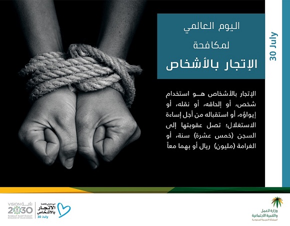 العمل والتنمية الاجتماعية