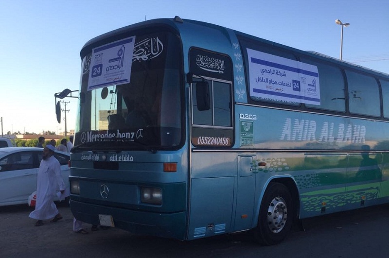 تعاوني العويقيلة يسيّر حملة الحج لعام 1439