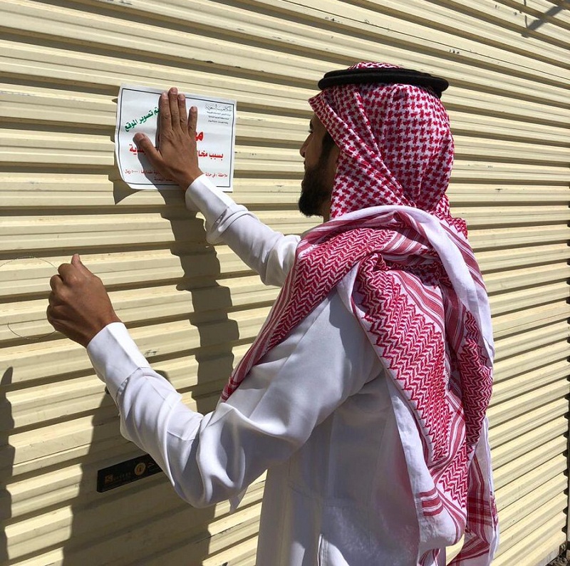 أمانة الحدود الشمالية تغلق 13 محلاً مخالفاً في صناعية عرعر