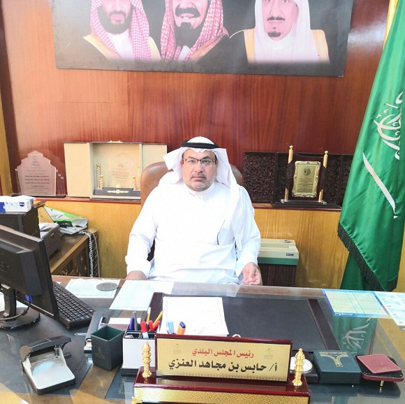 كلمة رئيس المجلس البلدي بعرعر الأستاذ حابس بن مجاهد العنزي بمناسبة اليوم الوطني