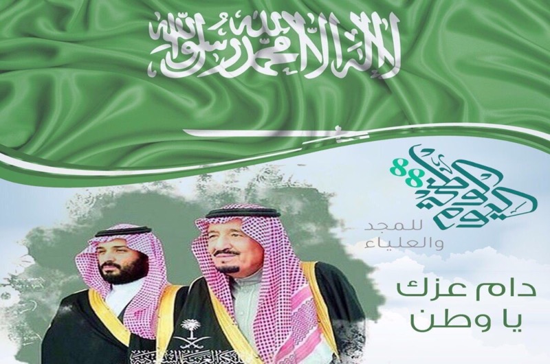 صحيفة عرعر اليوم تقيم ركن بمجمع عرعر مول بمناسبة اليوم الوطني... وتقدم الهدايا العينية وتقيم استديو تصوير مجاني للأطفال ( صور متجددة ومحدثة على مدار الساعة )