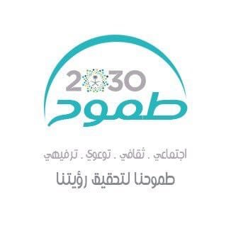 صحيفة عرعر اليوم تقدم الشكر لفريق طموح 2030 للمساهمة في إنجاح ركن الصحيفة باليوم الوطني