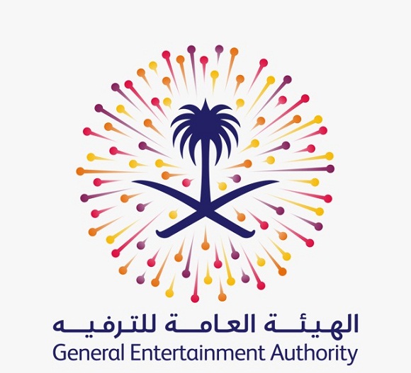 هيئة الترفيه توجه رسالة شكر لعدد من الجهات الحكومية