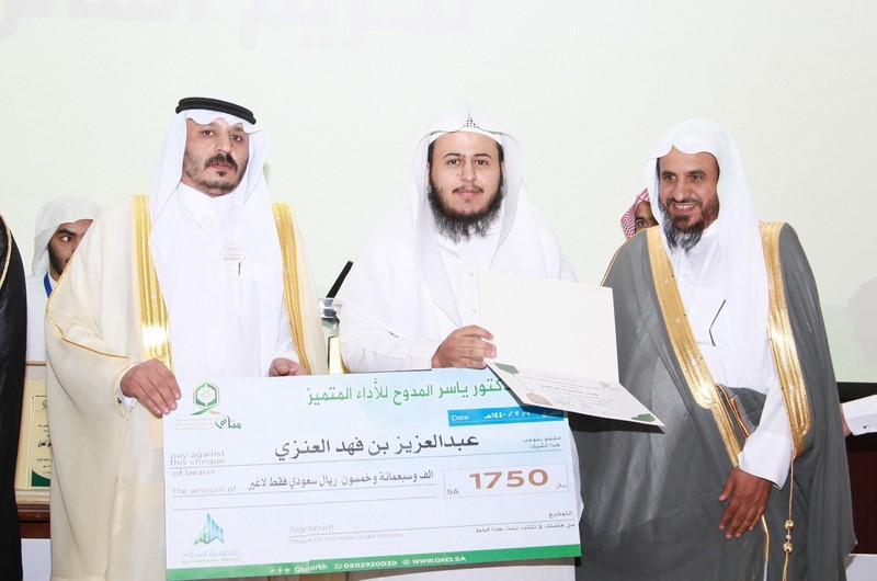 جمعية مثاني تكرم الفائزين بجائزة الدكتور ياسر المدوح للأداء المتميز