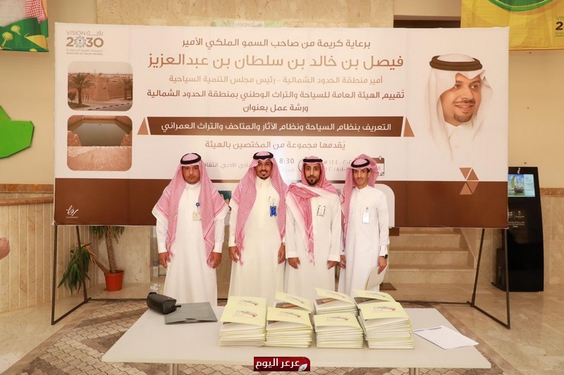 هيئة سياحة الشمالية تعرّف ببرامج هيئة السياحة في أدبي الشمالية