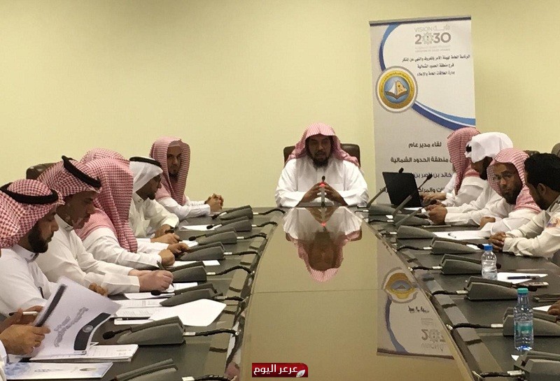 الشيخ خالد بن ناصر بن حميد يرأس الاجتماع الأول الدوري بفرع الهيئة بالحدود الشمالية