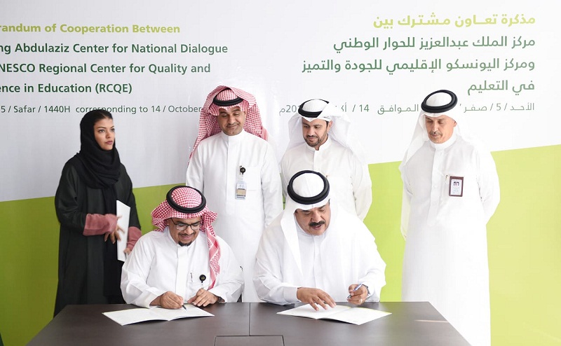 الحوار الوطني يوقع مذكرة تعاون مع اليونسكو الإقليمي للجودة والتميز في التعليم