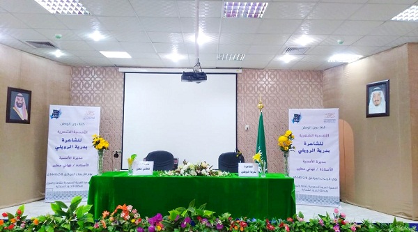 الثقافة والفنون بمنطقة الحدود الشمالية تقيم أمسية شعرية نسائية