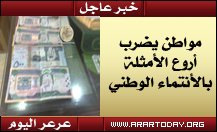 مواطن يبلغ عن عملة نقديه تحمل تردد لأحد القنوات الهدامة في عرعر