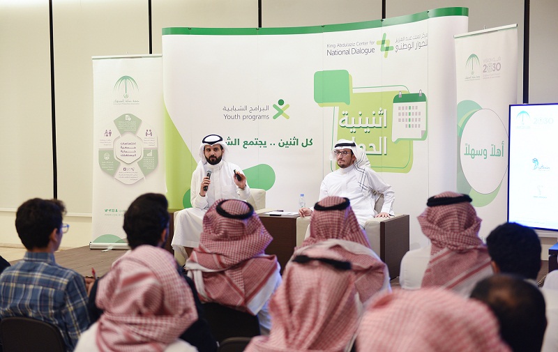 اثنينية الحوار تستعرض العادات الخاطئة في الاستهلاك وأهمية الوعي المالي ومهارات الادخار الناجح