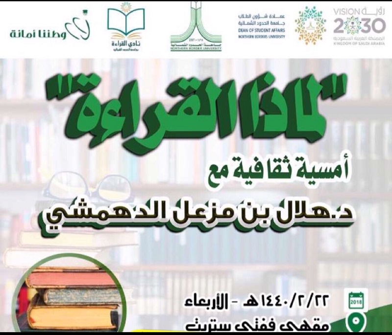 مقهى ففتي ستريت يرعى أمسية ثقافية بعنوان