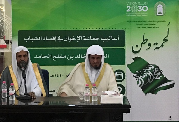 فرع الشؤون الإسلامية بالمنطقة يقيم البرنامج الوطني ( لحمة وطن )