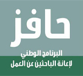 وزارة العمل تستبعد متوفين وطلاب وموظفين من إعانة العاطلين