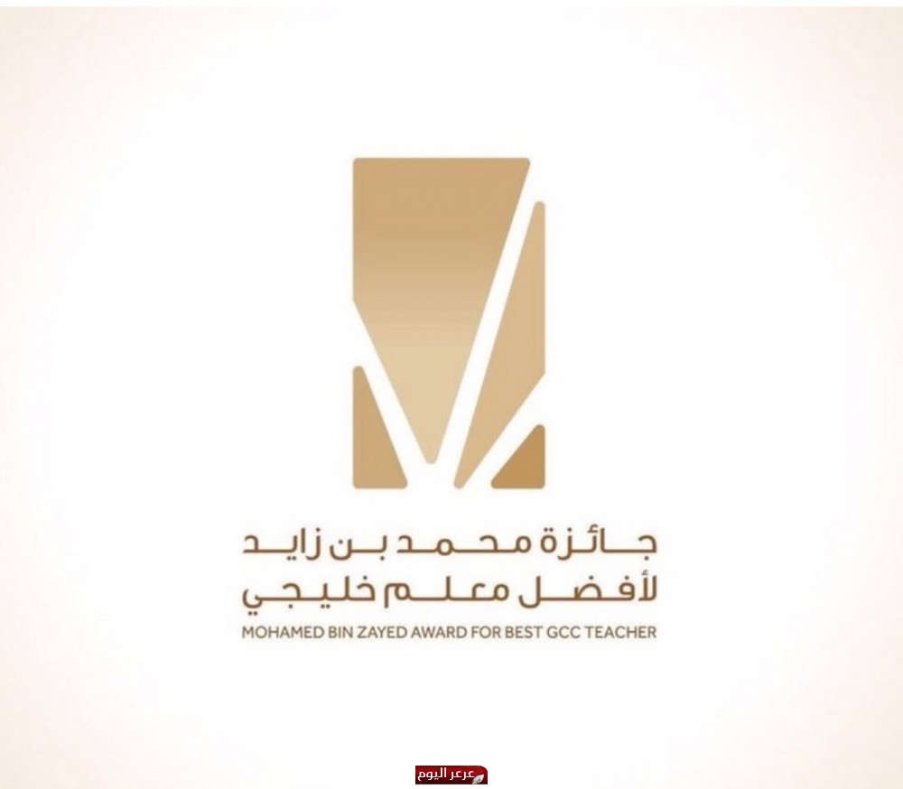 المعلمة السعودية