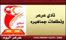\"عرعر اليوم\" تناقش أسباب الخروج المرير وتضع الحلول أمام محبي نادي عرعر الرياضي لتصحيح الأوضاع .... هل عدم تفرغ رئيس النادي وبعض أعضاء مجلس الإدارة هو السبب ؟؟
