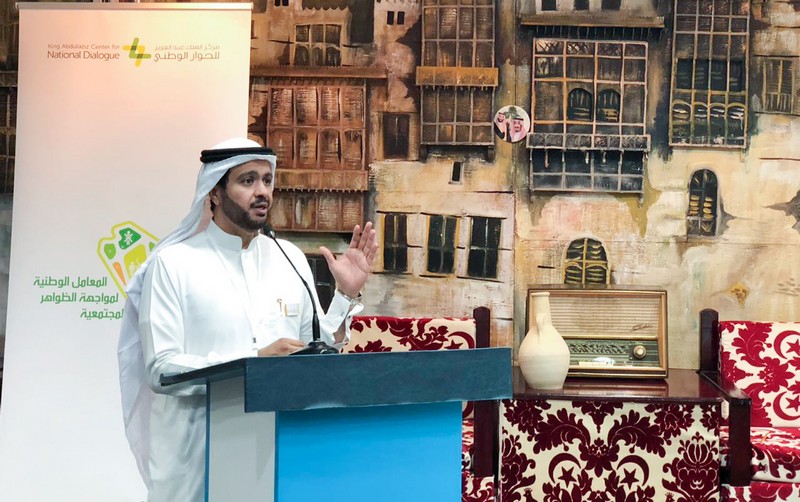 مركز الملك عبد العزيز للحوار الوطني يناقش الظواهر المجتمعية الحالية والمستقبلية