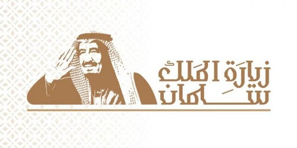 رئيسة اللجنة النسائية بأدبي الشمالية : زيارة الملك المفدى يوم مشهود للمنطقة