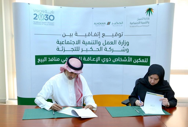 وزارة العمل توقع اتفاقية مع الحكير للتجزئة لتوظيف ذوي الإعاقة
