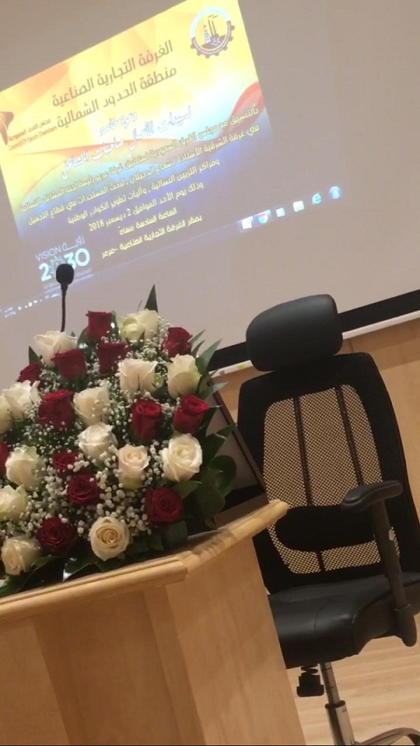 الغرفة التجارية بعرعر تقيم ورشة عمل لرئيسة لجنة المشاغل في غرفة الشرقية