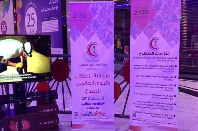 الهلال الأحمر بالحدود الشمالية يحتفل باليوم العالمي للتطوع