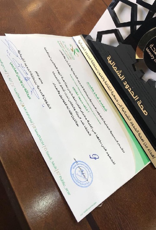 مديرعام الشئون الصحيه يشكر جمعية الثقافة والفنون بمنطقة الحدودالشماليه