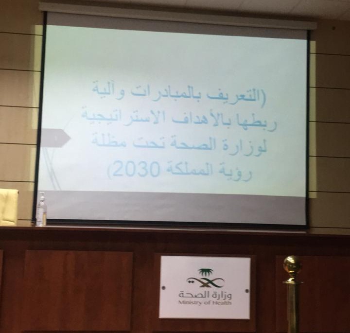 صحة الشمالية