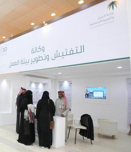 وكالة التفتيش وتطوير بيئة العمل تُوعي زوار جناح