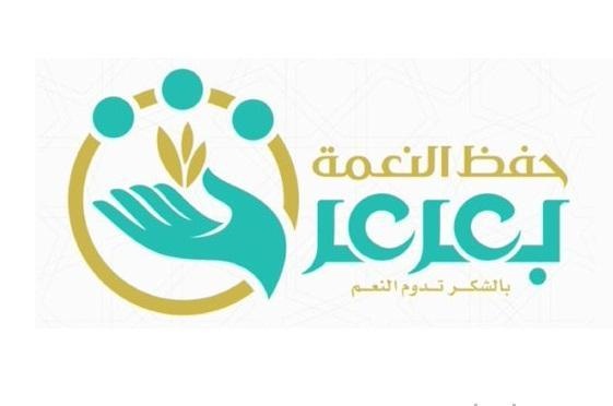 مشروع حفظ النعمة بعرعر يوزع 478 وجبة خلال أسبوع